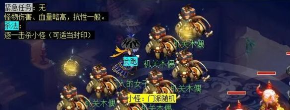 《梦幻西游》义绝墨魂笔任务攻略