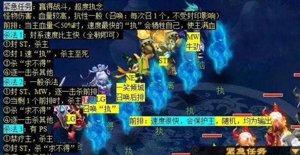 《梦幻西游》义绝墨魂笔任务攻略