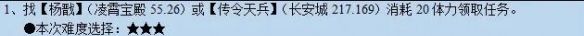 《梦幻西游》忧思华光玉任务攻略