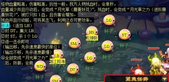《梦幻西游》忧思华光玉任务攻略