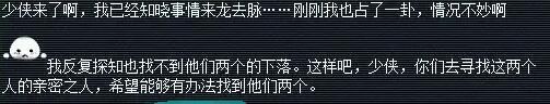 《梦幻西游》忧思华光玉任务攻略