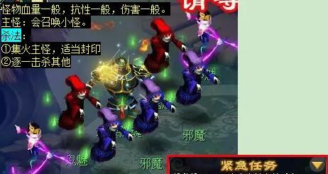 《梦幻西游》忧思华光玉任务攻略