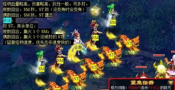 《梦幻西游》忧思华光玉任务攻略