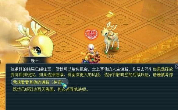 《梦幻西游》寅时鎏金西方三圣像获取攻略