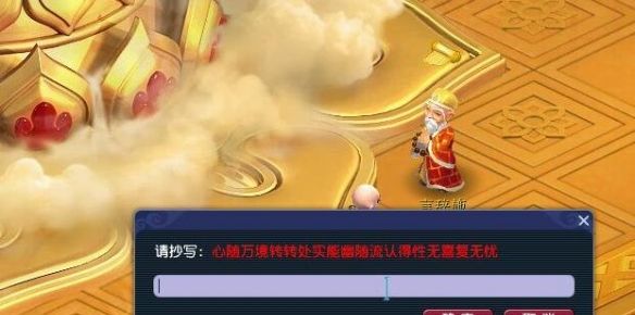 《梦幻西游》寅时鎏金西方三圣像获取攻略