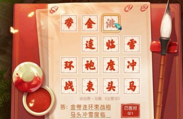 《梦幻西游》寅时鎏金西方三圣像获取攻略