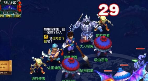 《梦幻西游》英雄九幽除名副本攻略