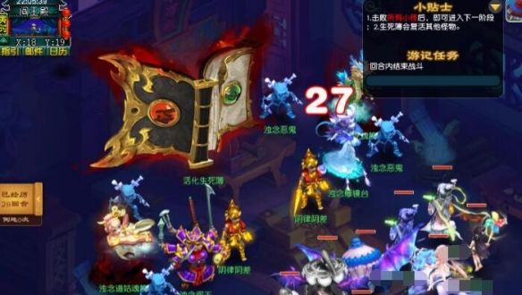 《梦幻西游》英雄九幽除名副本攻略