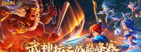《梦幻西游》战火穷奇幻影祥瑞获得方法