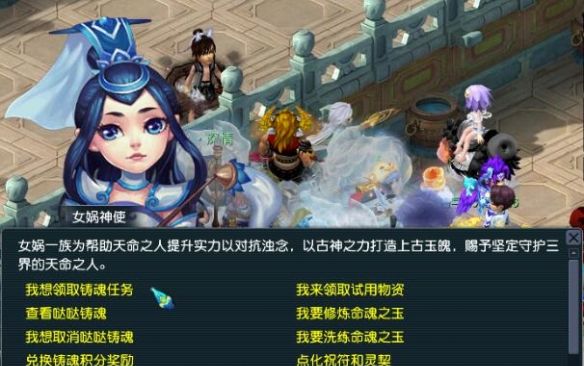 《梦幻西游》铸魂任务攻略