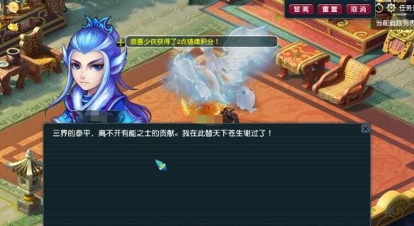 《梦幻西游》铸魂任务攻略