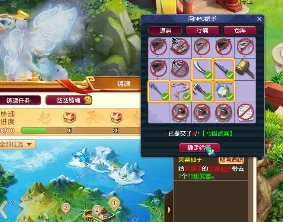 《梦幻西游》铸魂任务攻略