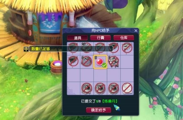 《梦幻西游》铸魂任务攻略