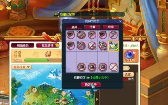 《梦幻西游》铸魂任务攻略