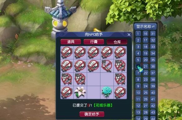 《梦幻西游》铸魂任务攻略