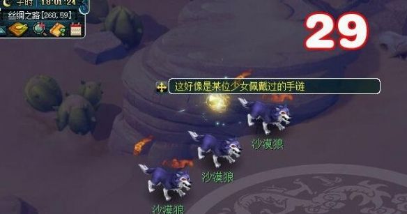 《梦幻西游》子时金虎符获取攻略