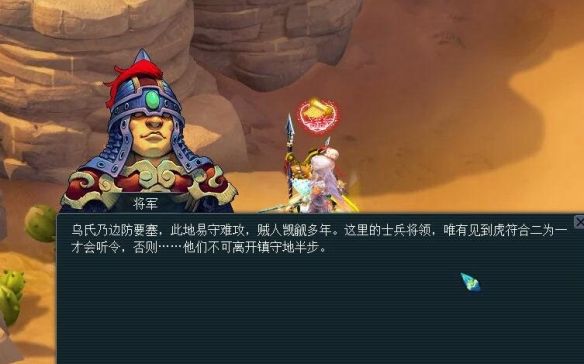 《梦幻西游》子时金虎符获取攻略
