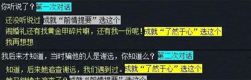 《梦幻西游》重铸黄金甲任务攻略