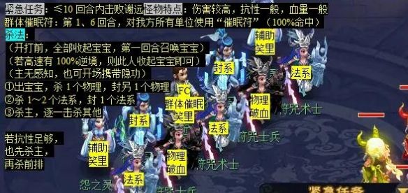 《梦幻西游》重铸黄金甲任务攻略