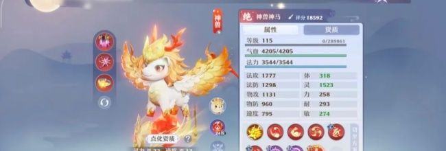 《梦幻新诛仙》神马场景适配及培养思路