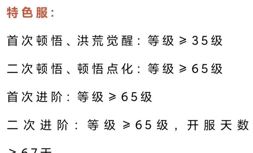 《梦幻新诛仙》神兽神马资质介绍