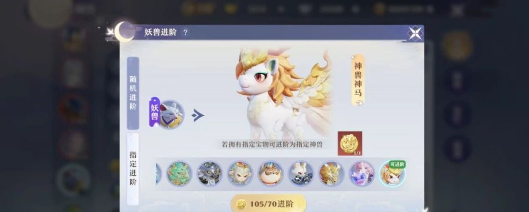 《梦幻新诛仙》神兽神马资质介绍