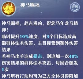 《梦幻新诛仙》神兽神马资质介绍