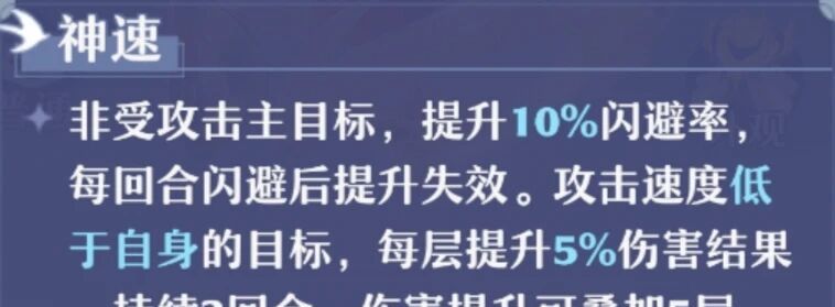 《梦幻新诛仙》神兽神马资质介绍