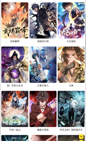 漫画之家app使用说明