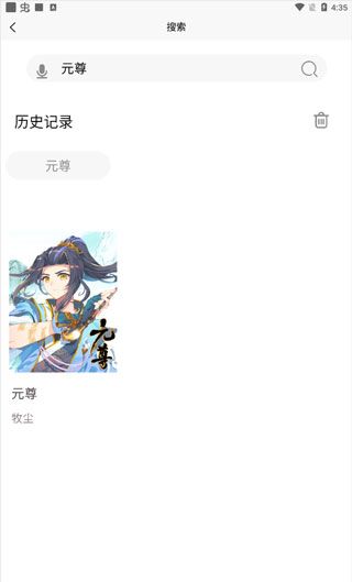 漫画之家app添加书架操作