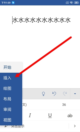 《Microsoft Word》插入图片方法