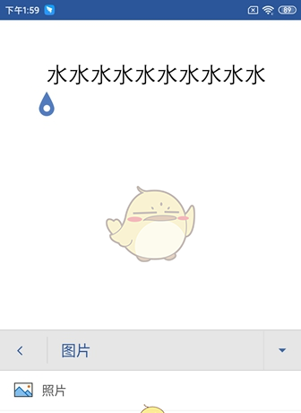 《Microsoft Word》插入图片方法