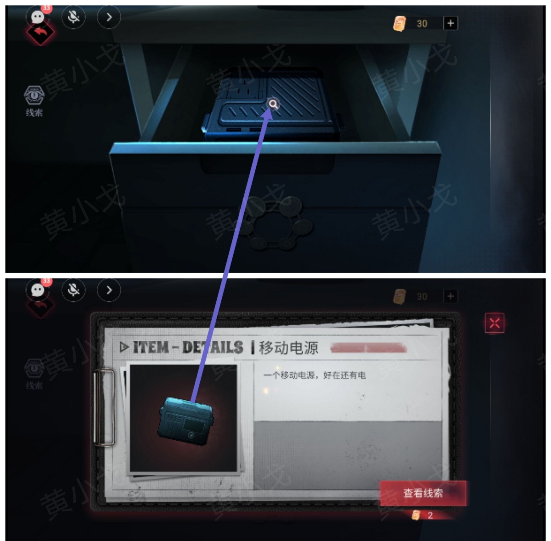 谜境《爱幽的密室》第二章（上）通关攻略
