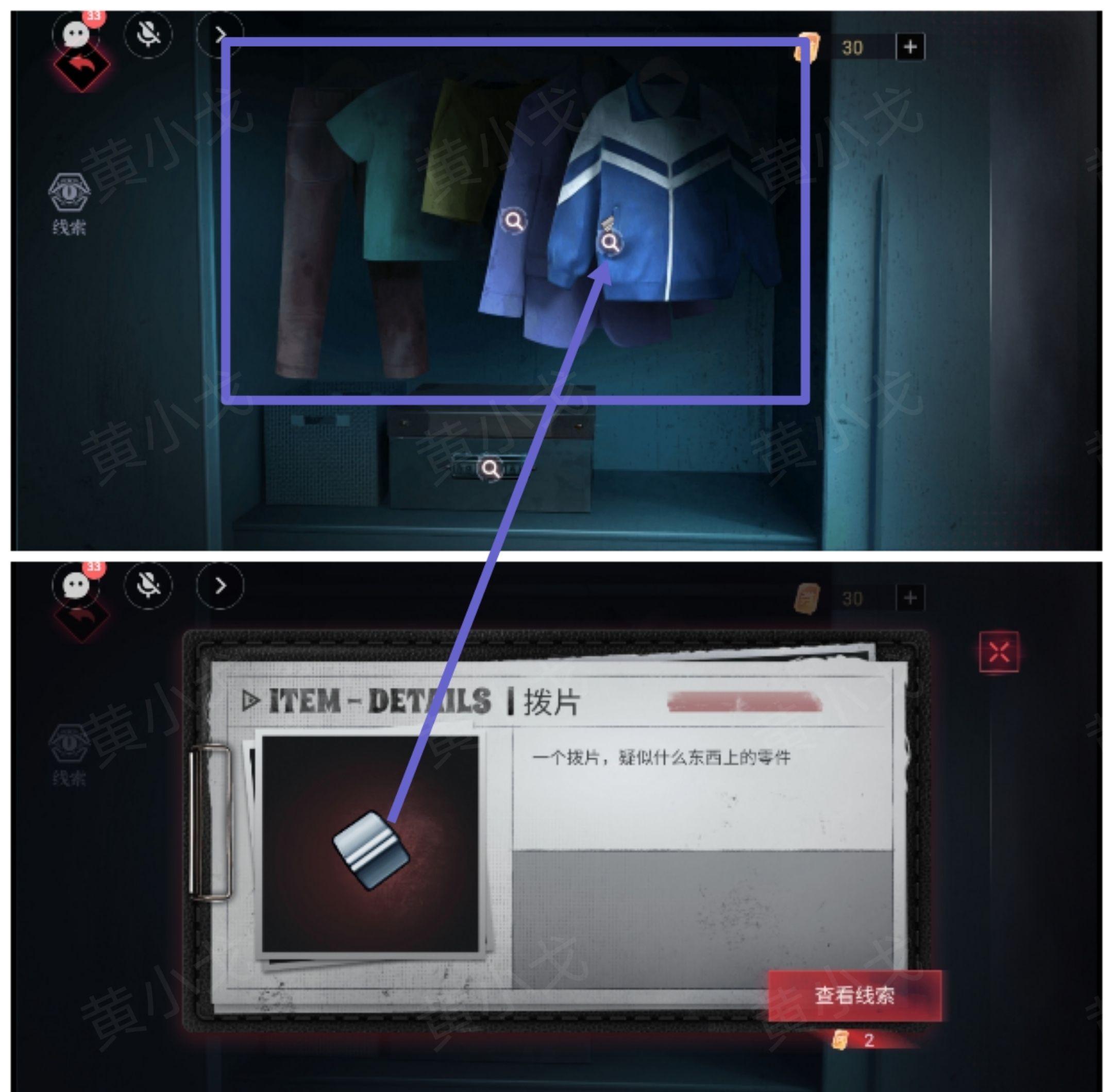 谜境《爱幽的密室》第二章（上）通关攻略