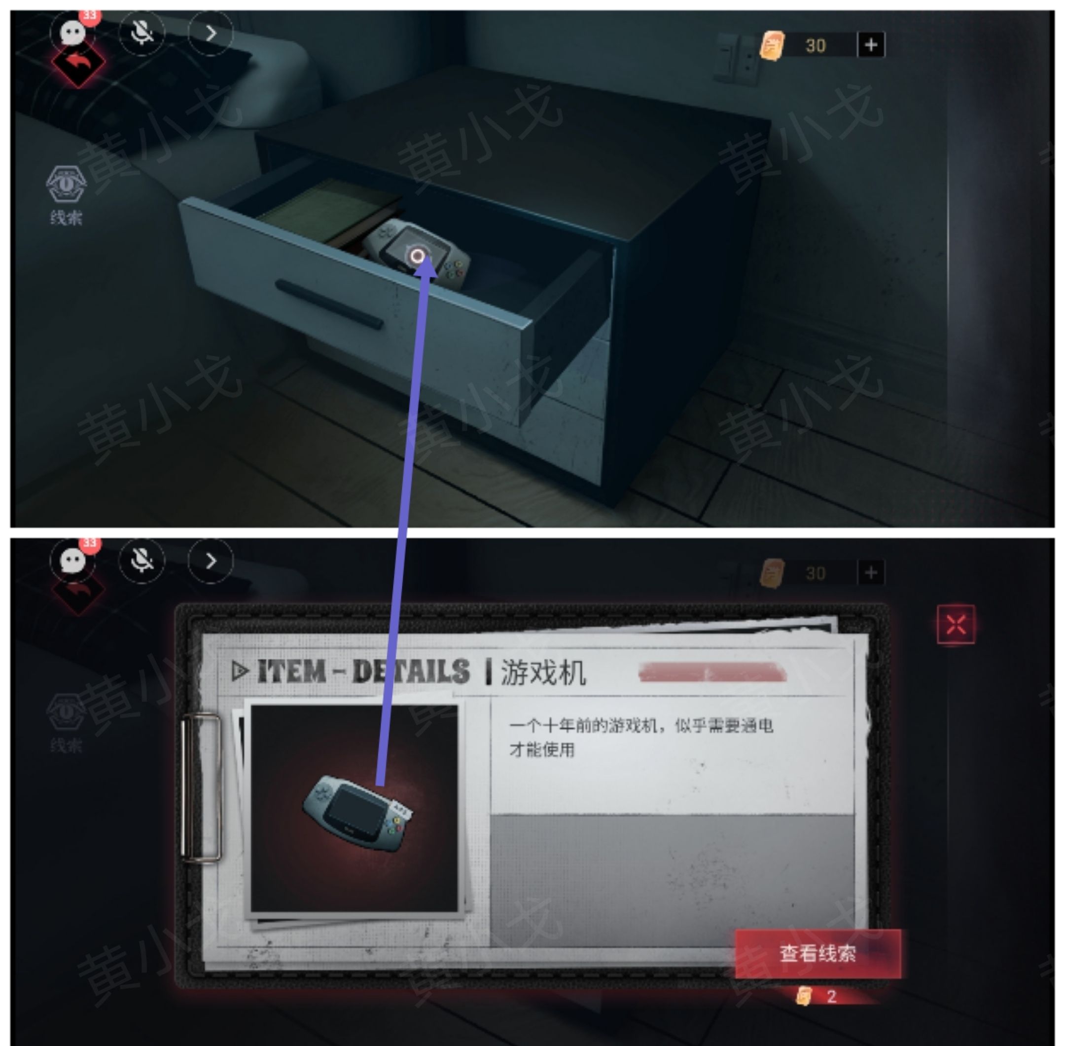 谜境《爱幽的密室》第二章（上）通关攻略