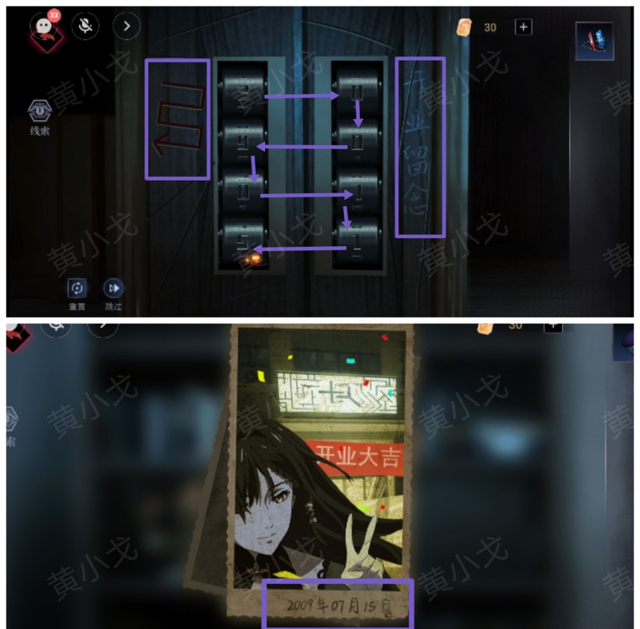 谜境《爱幽的密室》第二章（下）通关攻略