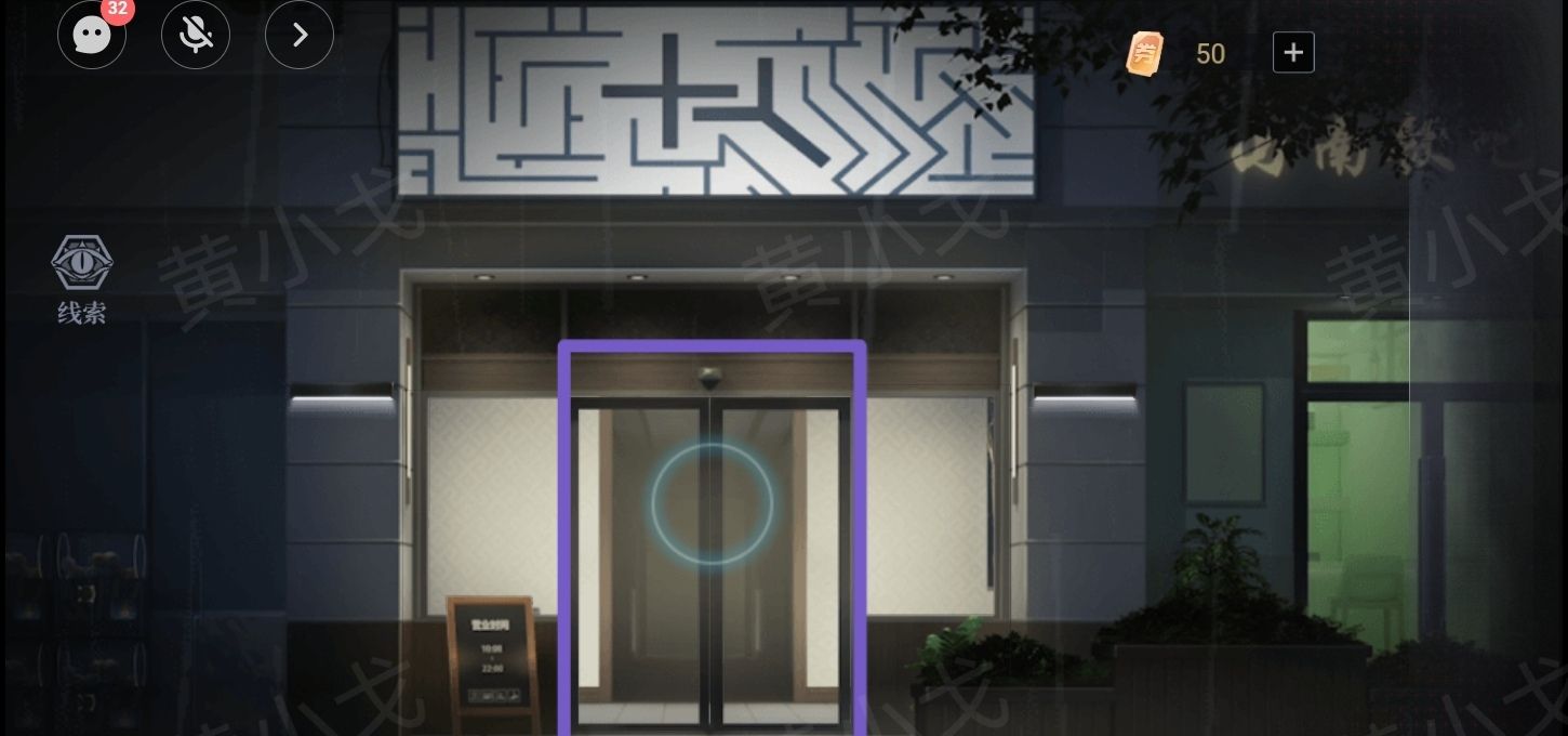 谜境《爱幽的密室》第一章通关攻略