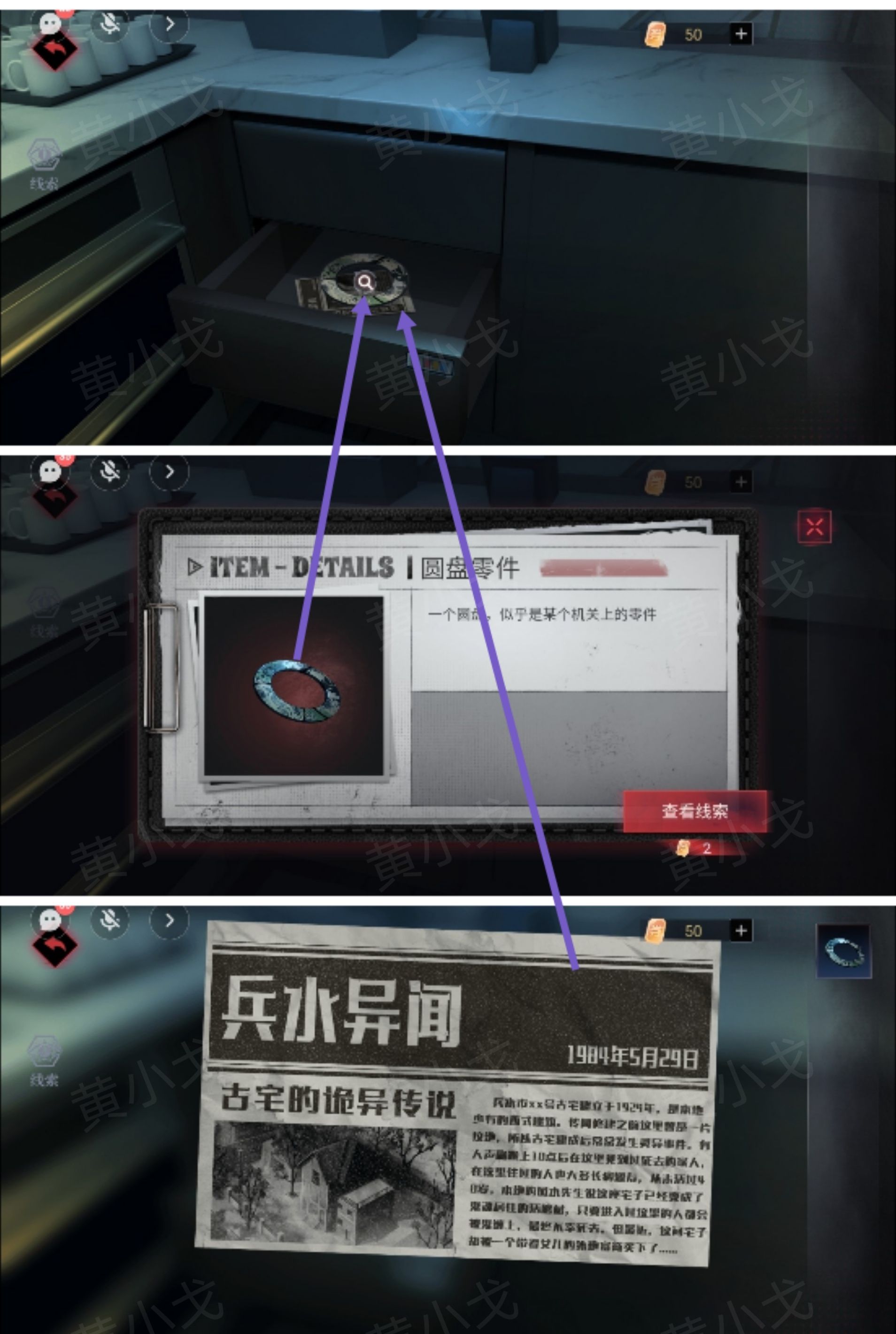 谜境《爱幽的密室》第一章通关攻略