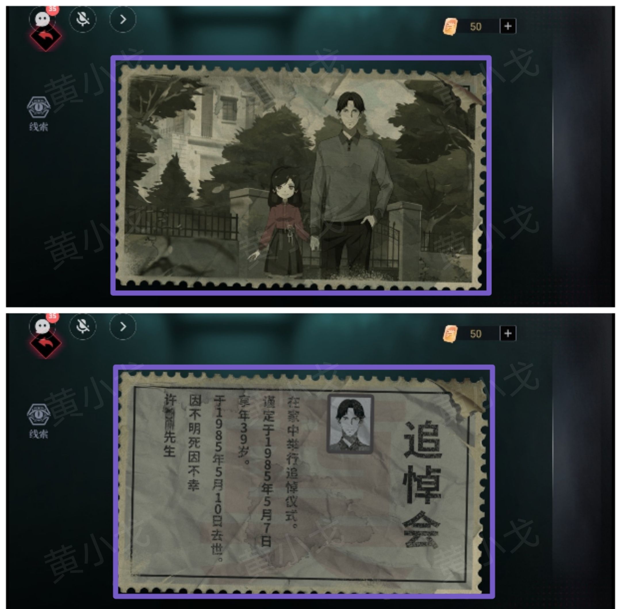 谜境《爱幽的密室》第一章通关攻略