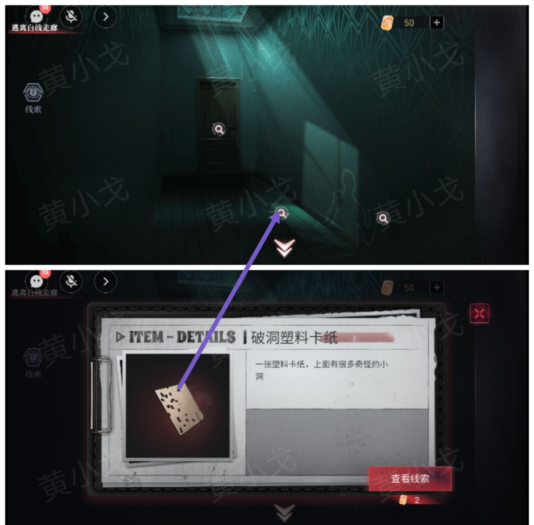 谜境《爱幽的密室》第一章通关攻略