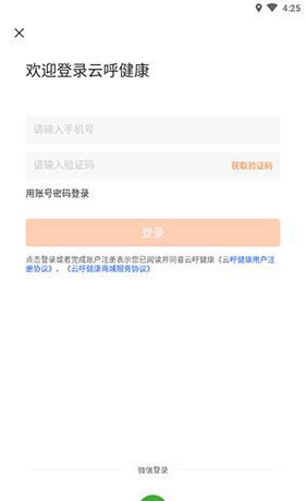 《觅健康》注册账号方法