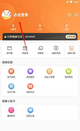 《觅健康》注册账号方法