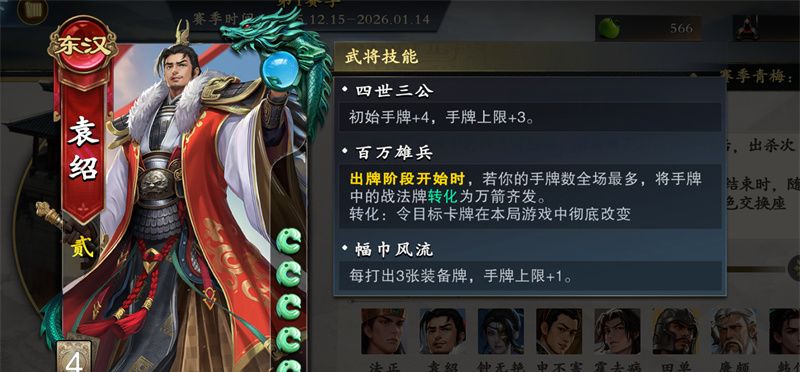 《名将杀》兵临城下荆州打法攻略