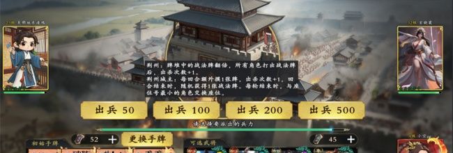 《名将杀》兵临城下玩法指南