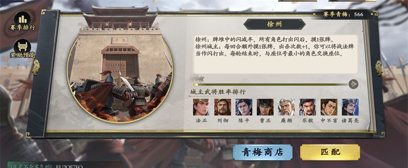 《名将杀》兵临城下徐州打法技巧