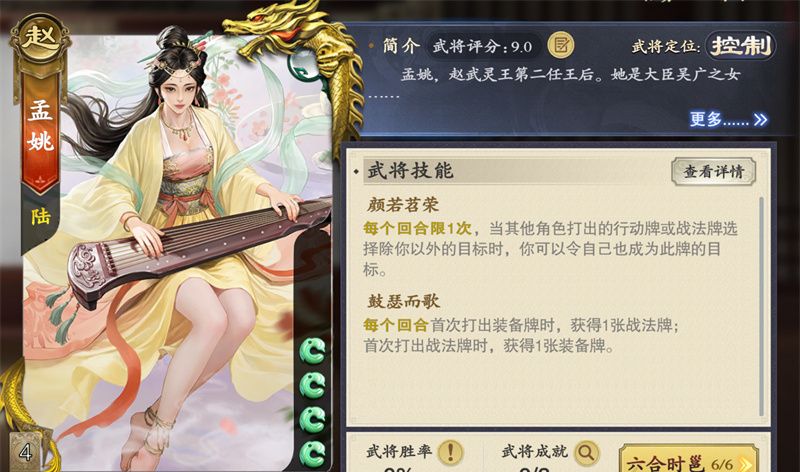 《名将杀》步练师玩法攻略