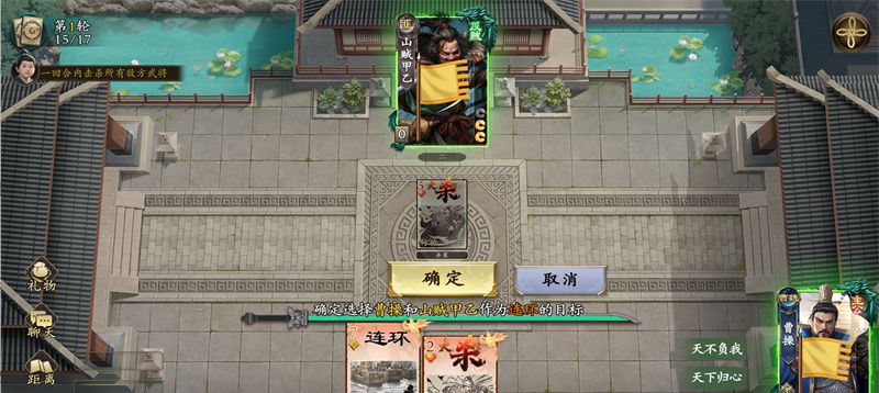 《名将杀》曹操专属试炼打法