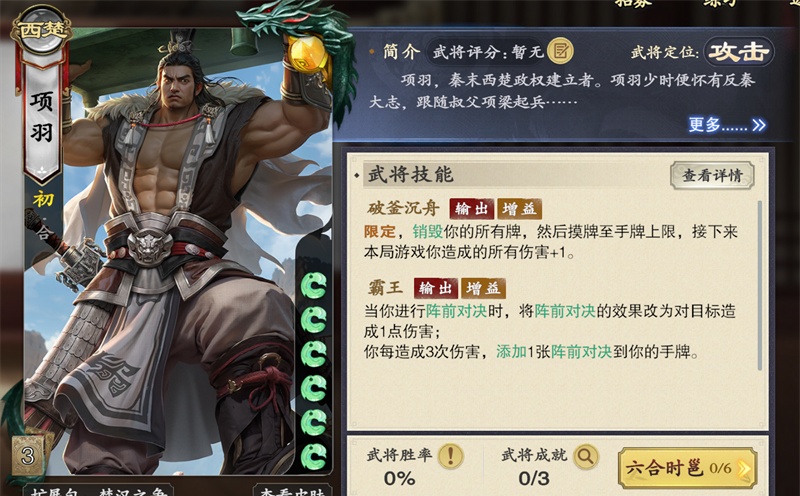 《名将杀》楚汉争霸输出武将推荐