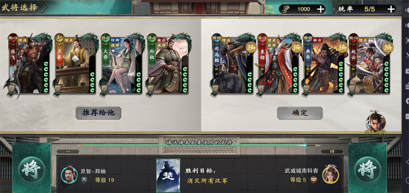 《名将杀》楚汉争霸玩法介绍