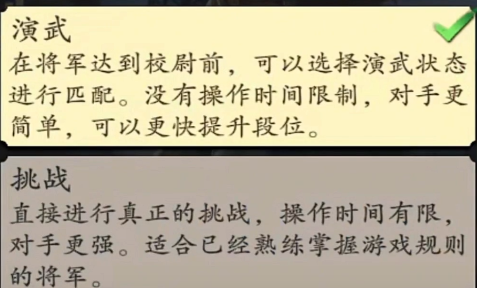 《名将杀》楚汉争霸玩法介绍